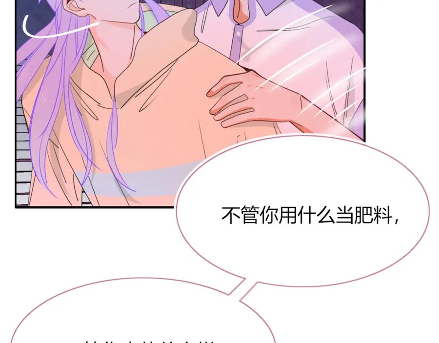 花落成牢 - 第41话 浪漫，太浪漫了 - 第55张图