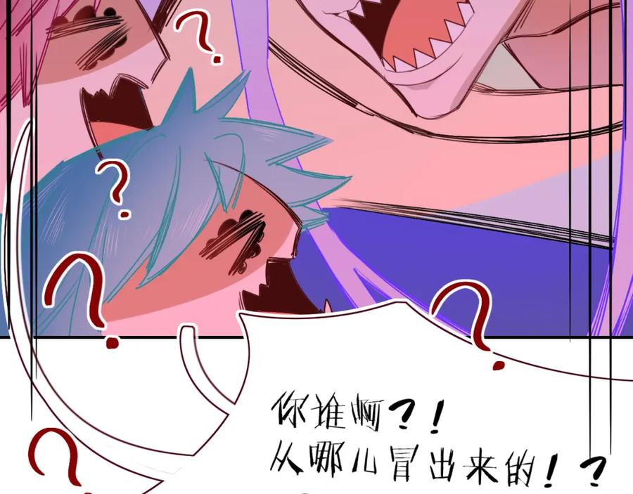 花落成牢 - 第41话 浪漫，太浪漫了 - 第52张图