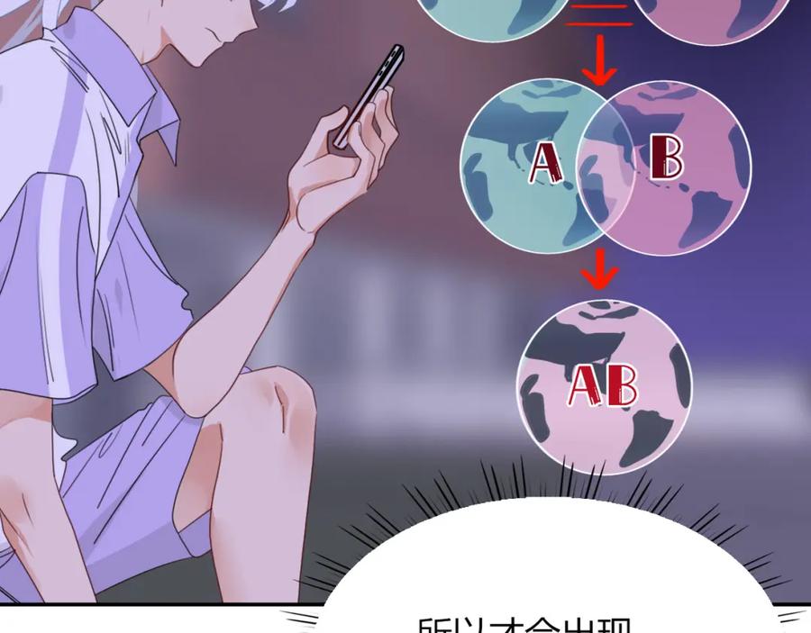 花落成牢 - 第41话 浪漫，太浪漫了 - 第17张图