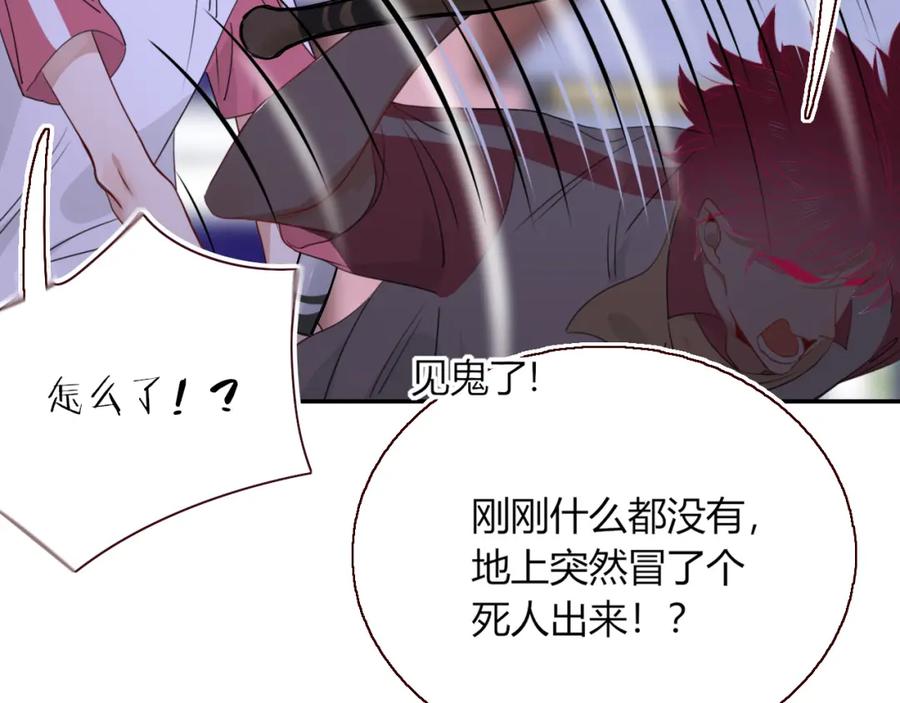 花落成牢 - 第41话 浪漫，太浪漫了 - 第4张图