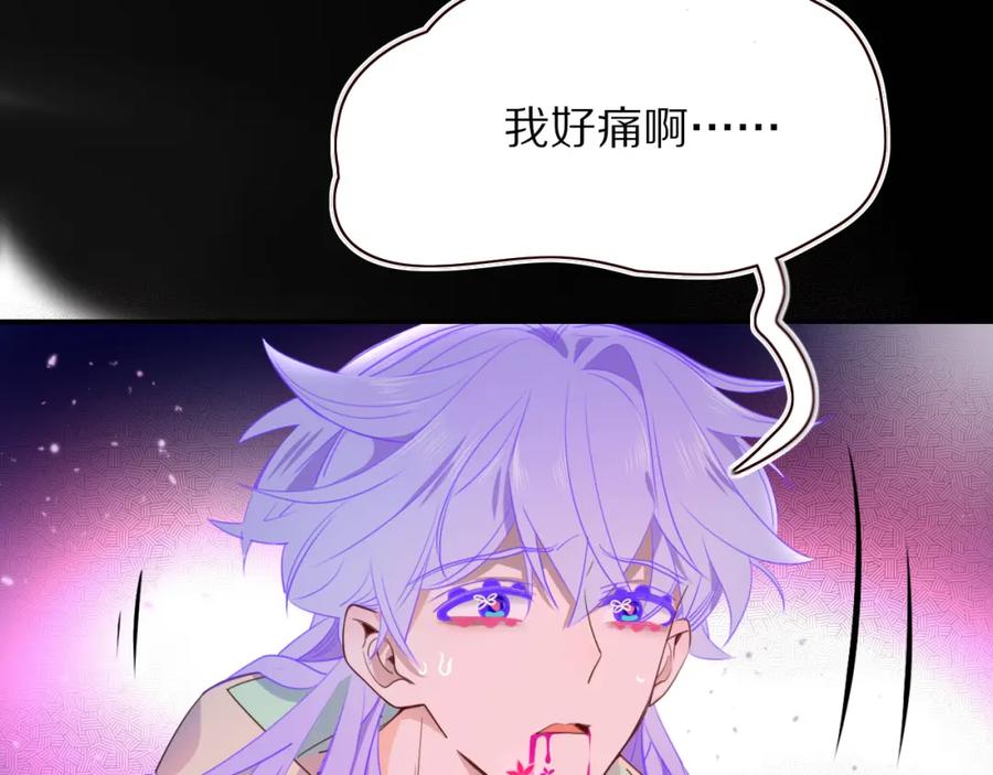 花落成牢 - 第41话 浪漫，太浪漫了 - 第91张图