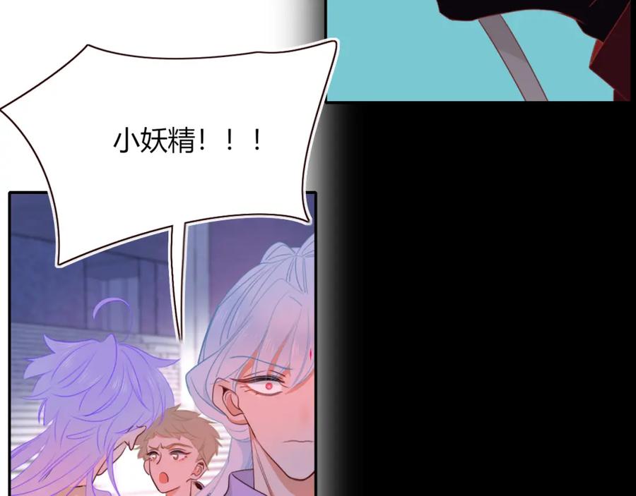 花落成牢 - 第41话 浪漫，太浪漫了 - 第83张图