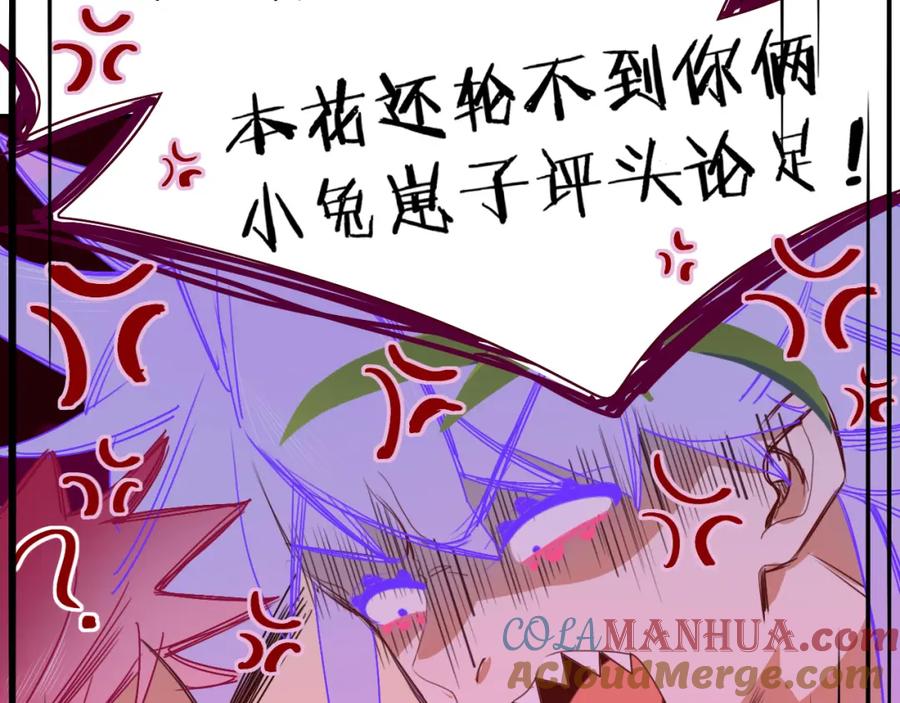 花落成牢 - 第41话 浪漫，太浪漫了 - 第51张图