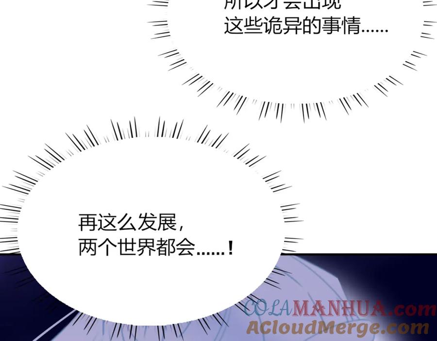 花落成牢 - 第41话 浪漫，太浪漫了 - 第18张图