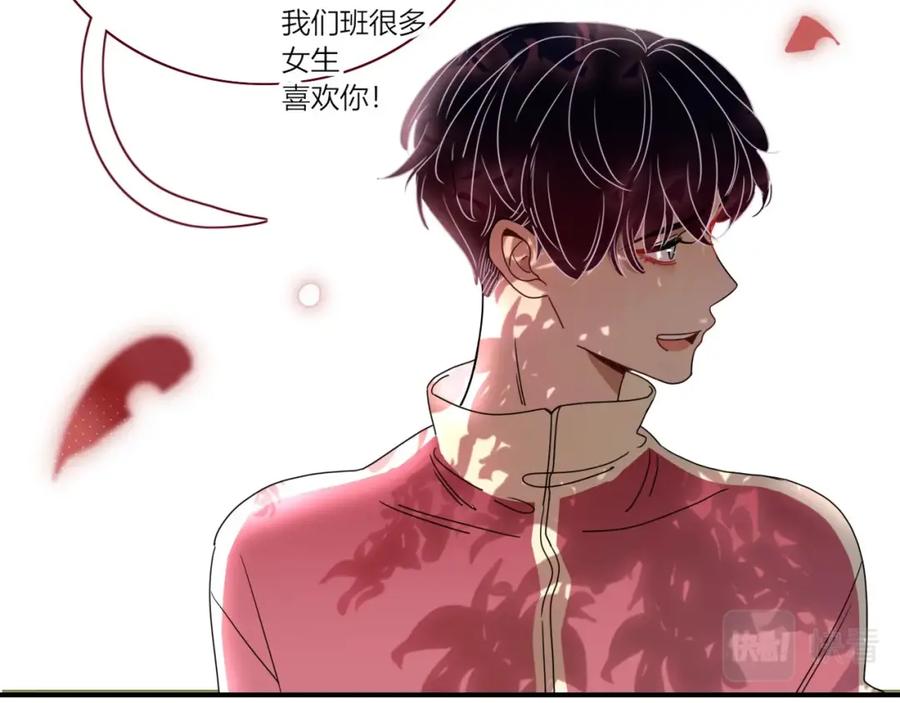 花落成牢 - 第3话 小学弟 - 第65张图