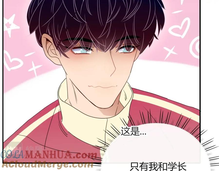 花落成牢 - 第3话 小学弟 - 第25张图