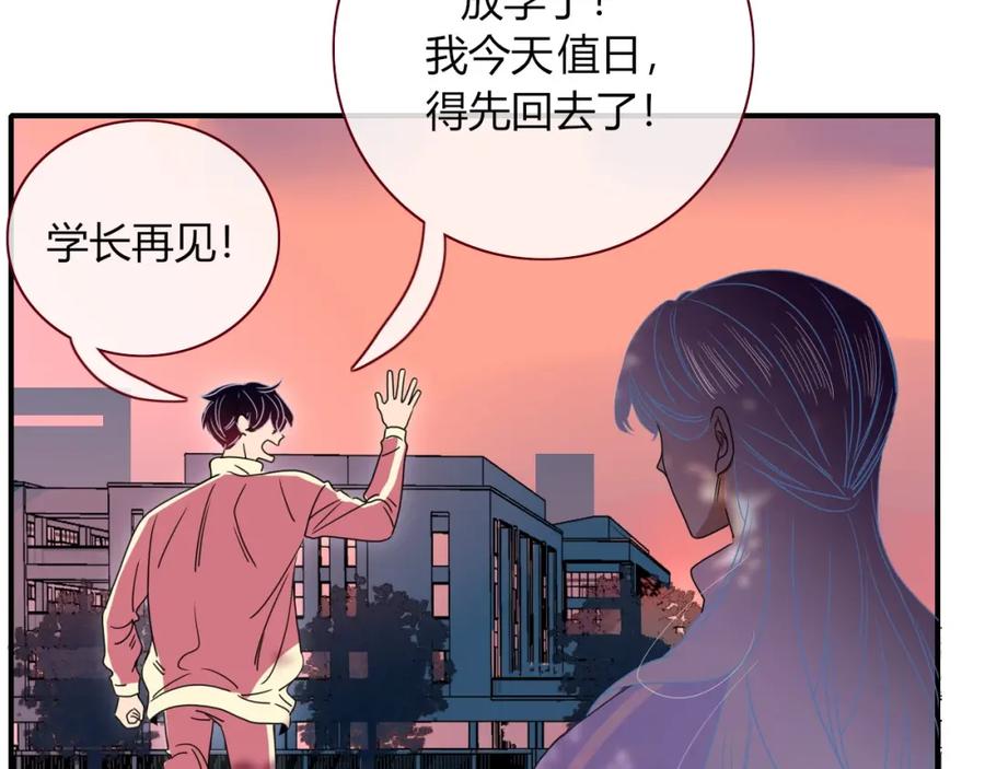 花落成牢 - 第3话 小学弟 - 第74张图