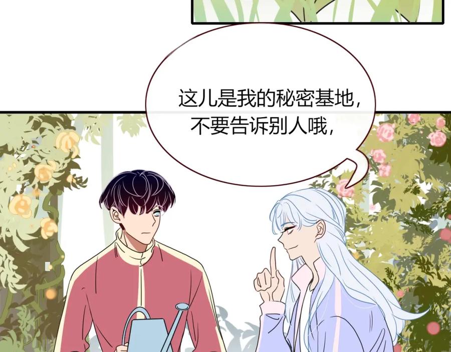 花落成牢 - 第3话 小学弟 - 第21张图