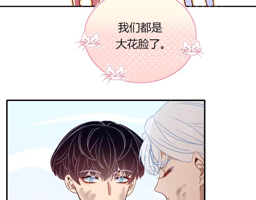 花落成牢 - 第3话 小学弟 - 第50张图