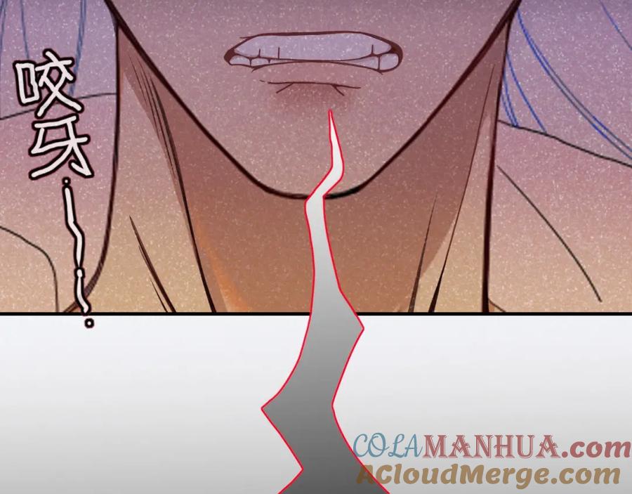 花落成牢 - 第3话 小学弟 - 第79张图