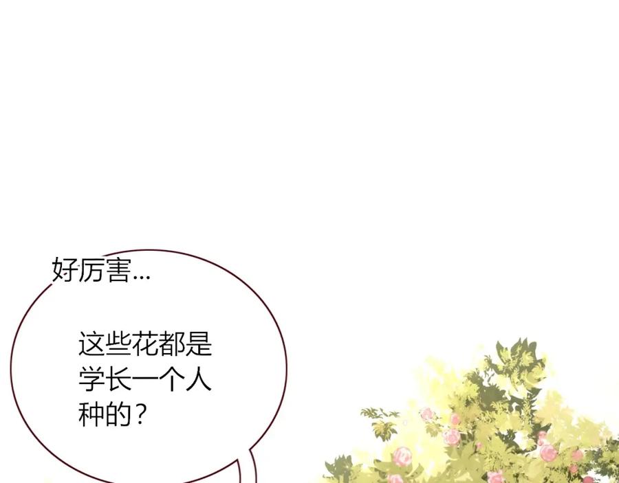 花落成牢 - 第3话 小学弟 - 第18张图