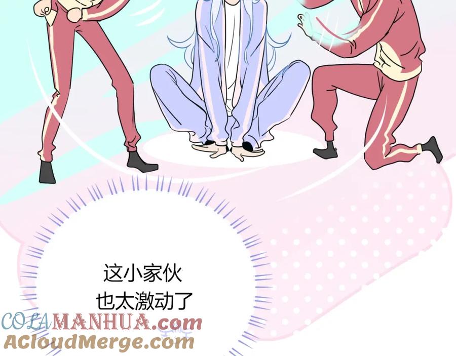 花落成牢 - 第3话 小学弟 - 第46张图