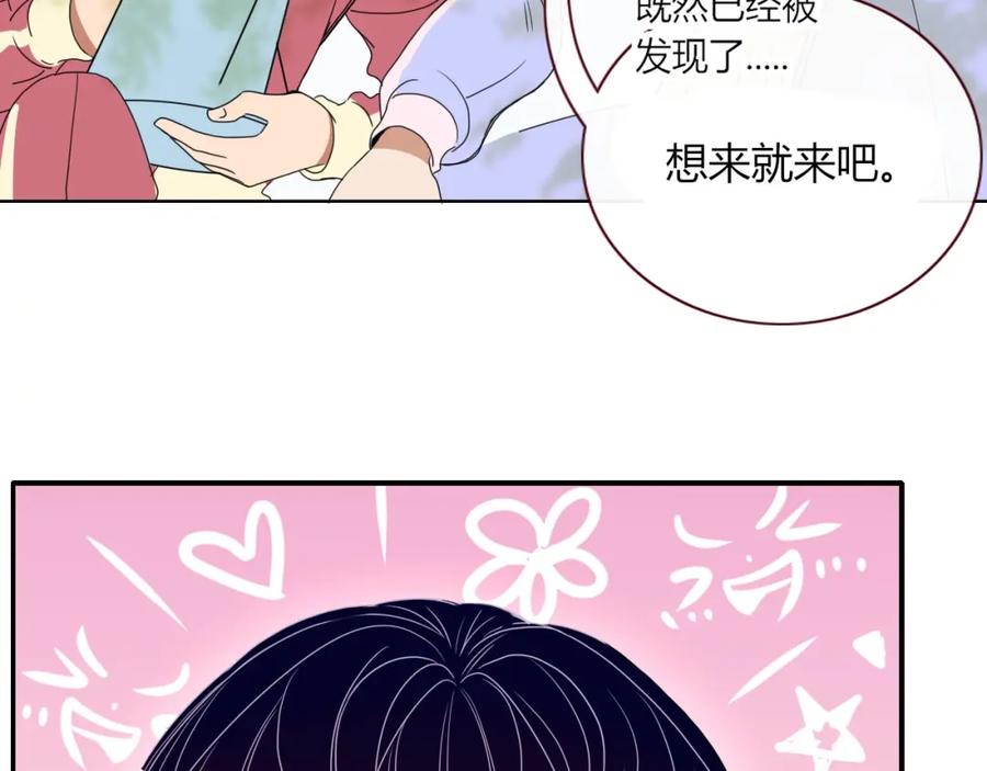 花落成牢 - 第3话 小学弟 - 第24张图