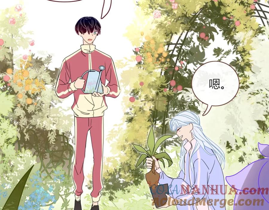 花落成牢 - 第3话 小学弟 - 第19张图