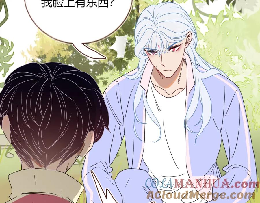 花落成牢 - 第3话 小学弟 - 第40张图