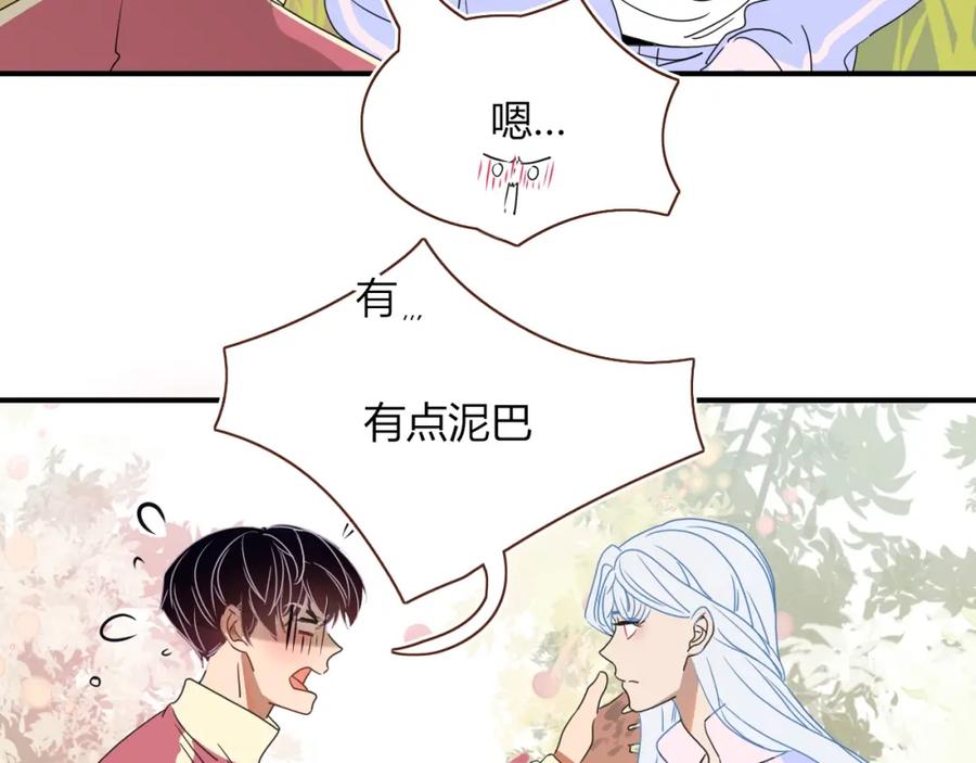 花落成牢 - 第3话 小学弟 - 第41张图