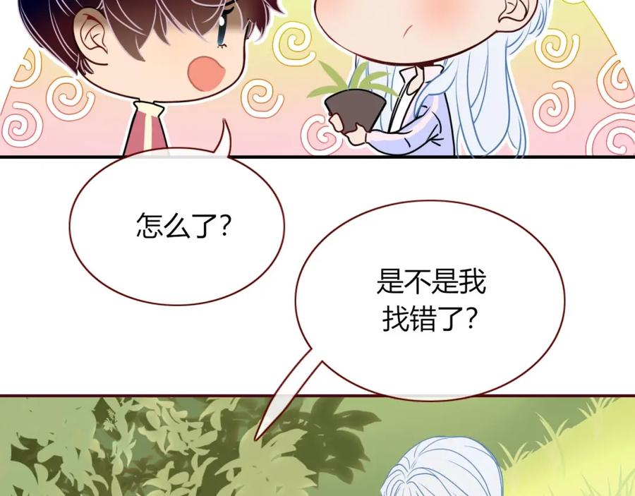 花落成牢 - 第3话 小学弟 - 第12张图