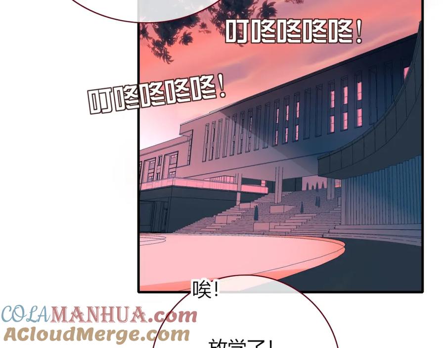 花落成牢 - 第3话 小学弟 - 第73张图