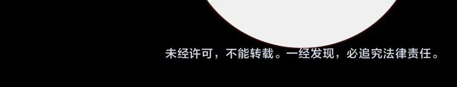 花落成牢 - 第3话 小学弟 - 第95张图