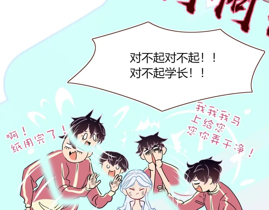 花落成牢 - 第3话 小学弟 - 第45张图