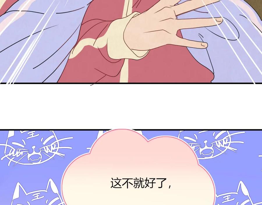 花落成牢 - 第3话 小学弟 - 第48张图