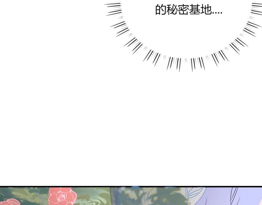 花落成牢 - 第3话 小学弟 - 第26张图