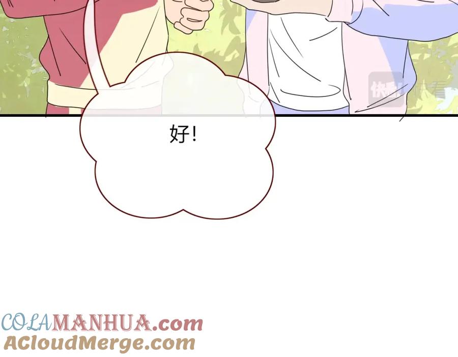 花落成牢 - 第3话 小学弟 - 第16张图