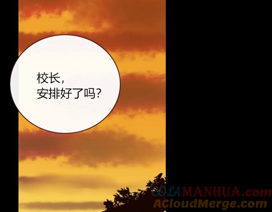 花落成牢 - 第3话 小学弟 - 第85张图