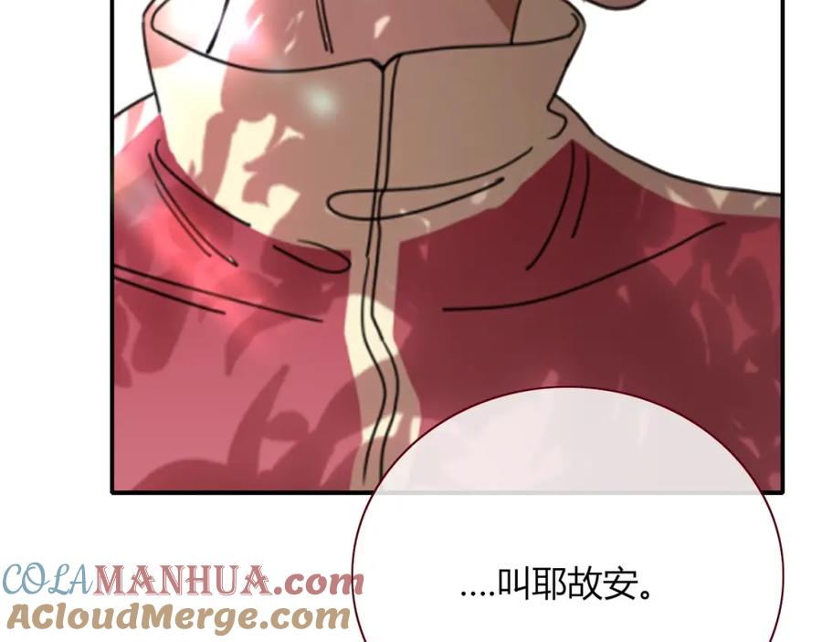 花落成牢 - 第3话 小学弟 - 第67张图