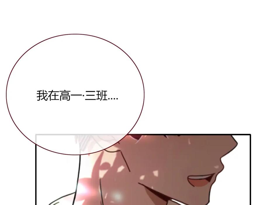 花落成牢 - 第3话 小学弟 - 第66张图