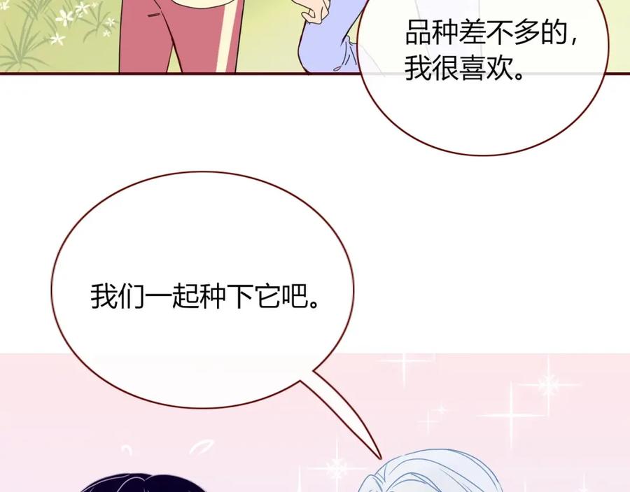 花落成牢 - 第3话 小学弟 - 第14张图