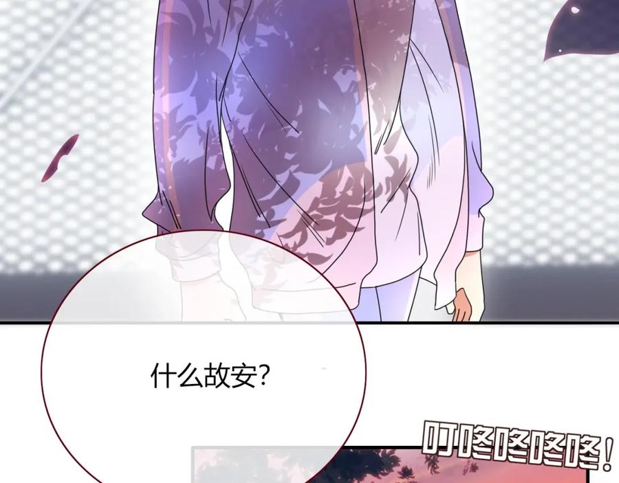 花落成牢 - 第3话 小学弟 - 第72张图