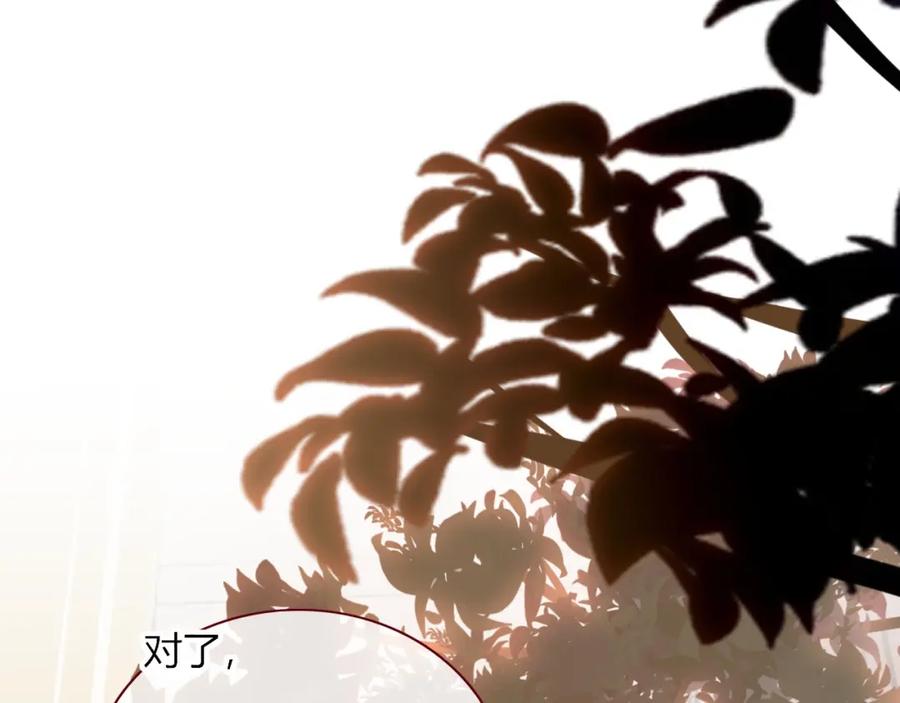 花落成牢 - 第3话 小学弟 - 第59张图