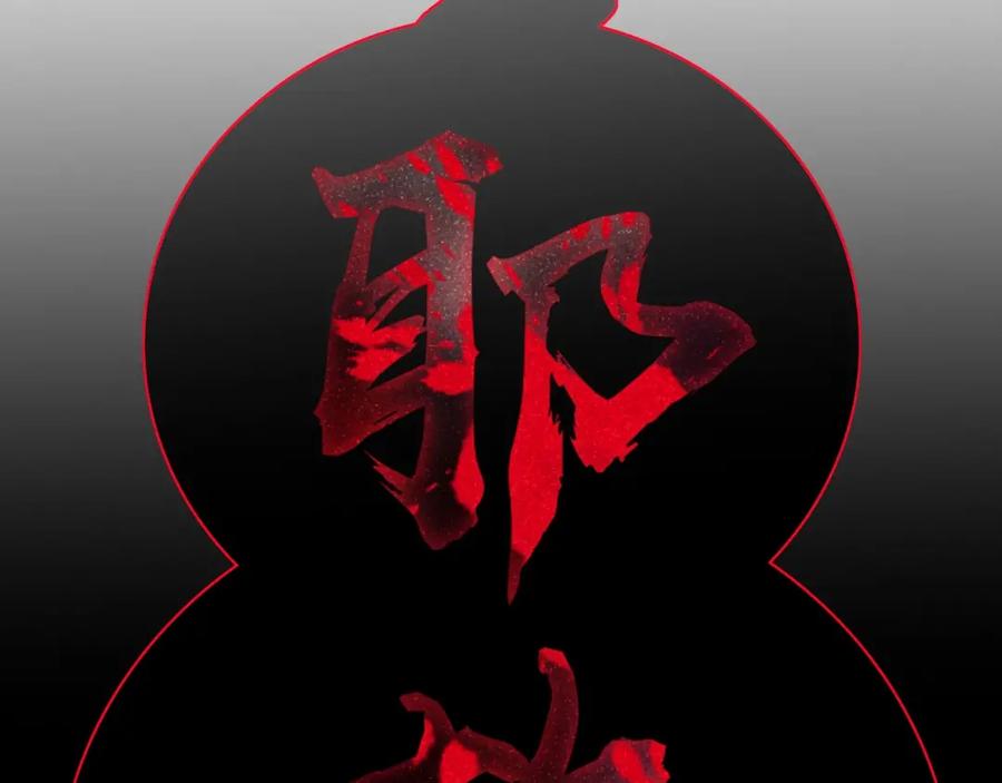 花落成牢 - 第3话 小学弟 - 第80张图