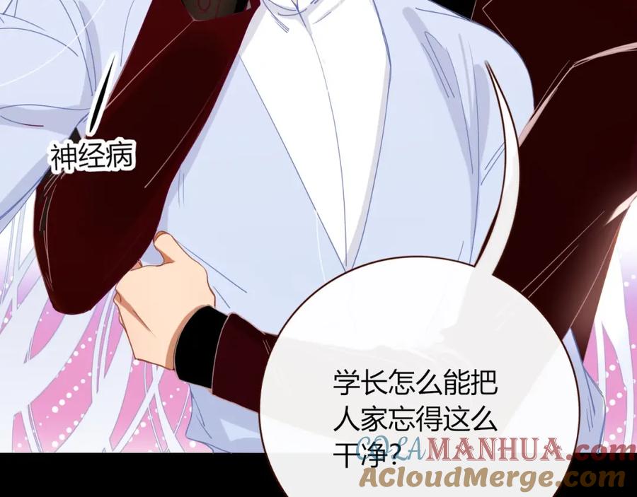 花落成牢 - 第3话 小学弟 - 第94张图