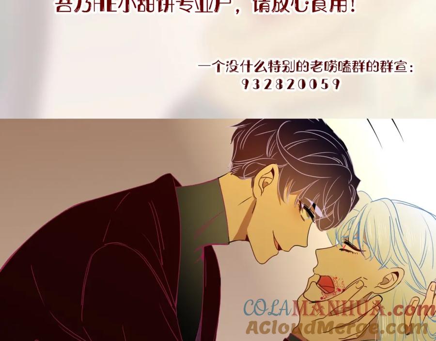 花落成牢 - 第3话 小学弟 - 第97张图