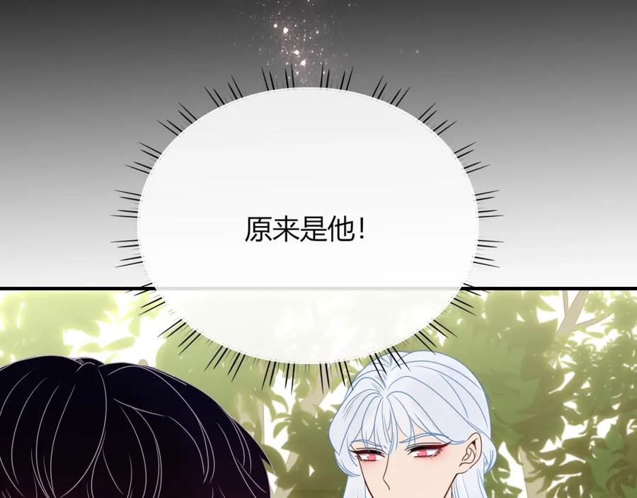 花落成牢 - 第3话 小学弟 - 第6张图