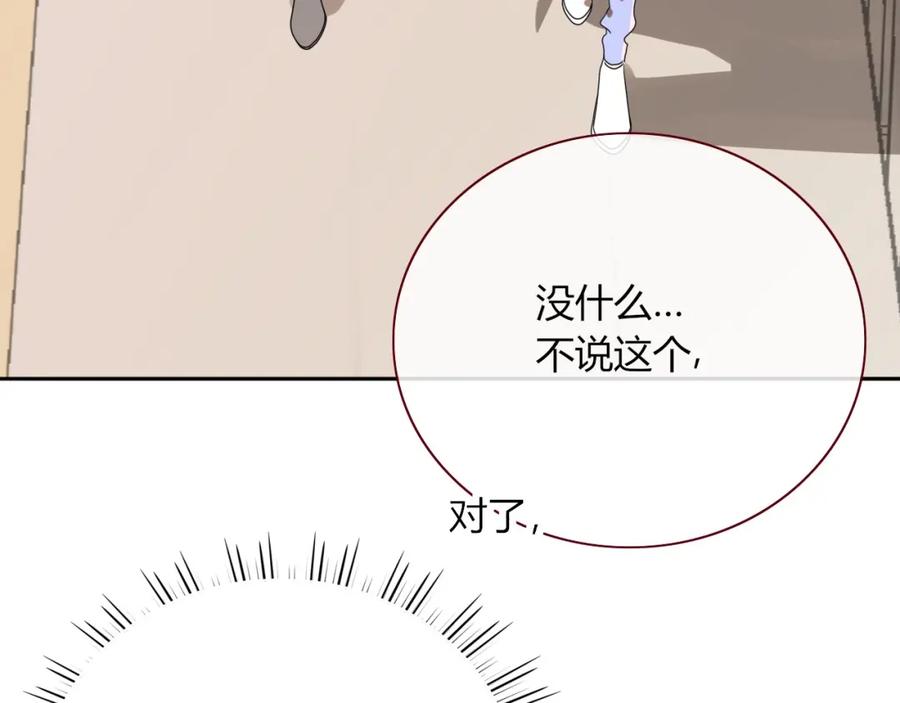 花落成牢 - 第3话 小学弟 - 第62张图