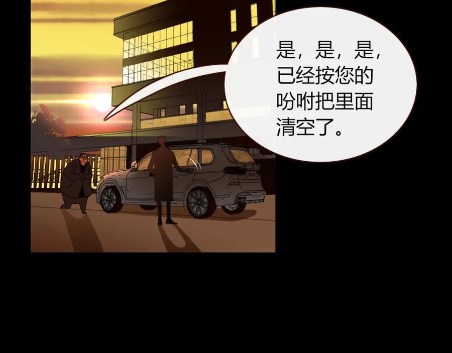 花落成牢 - 第3话 小学弟 - 第86张图