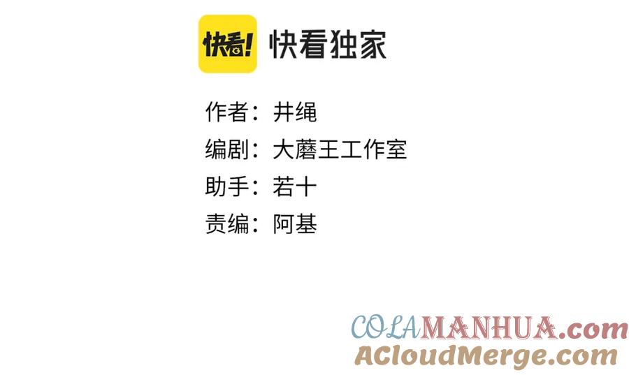 花落成牢 - 第3话 小学弟 - 第4张图