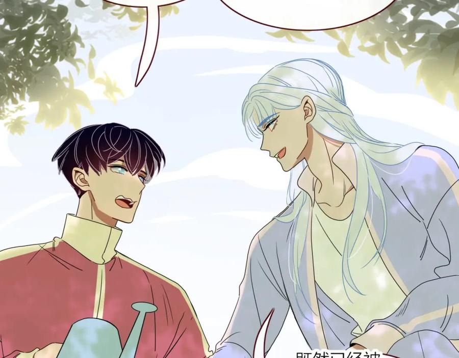 花落成牢 - 第3话 小学弟 - 第23张图