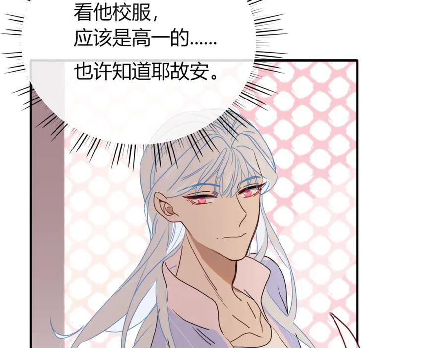 花落成牢 - 第3话 小学弟 - 第63张图