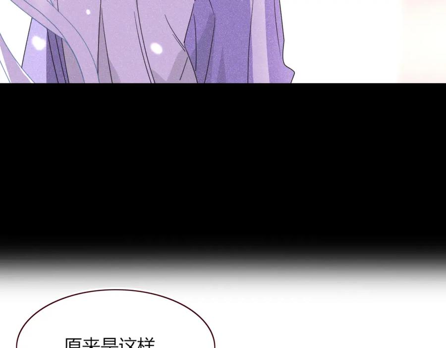 花落成牢 - 第42话 绝世甜花！甜cry我！ - 第106张图