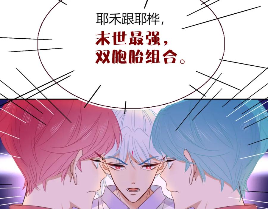 花落成牢 - 第42话 绝世甜花！甜cry我！ - 第14张图