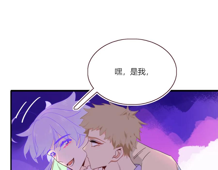 花落成牢 - 第42话 绝世甜花！甜cry我！ - 第58张图