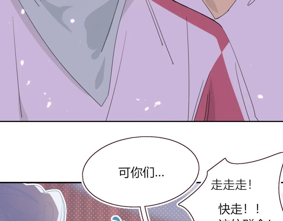 花落成牢 - 第42话 绝世甜花！甜cry我！ - 第18张图