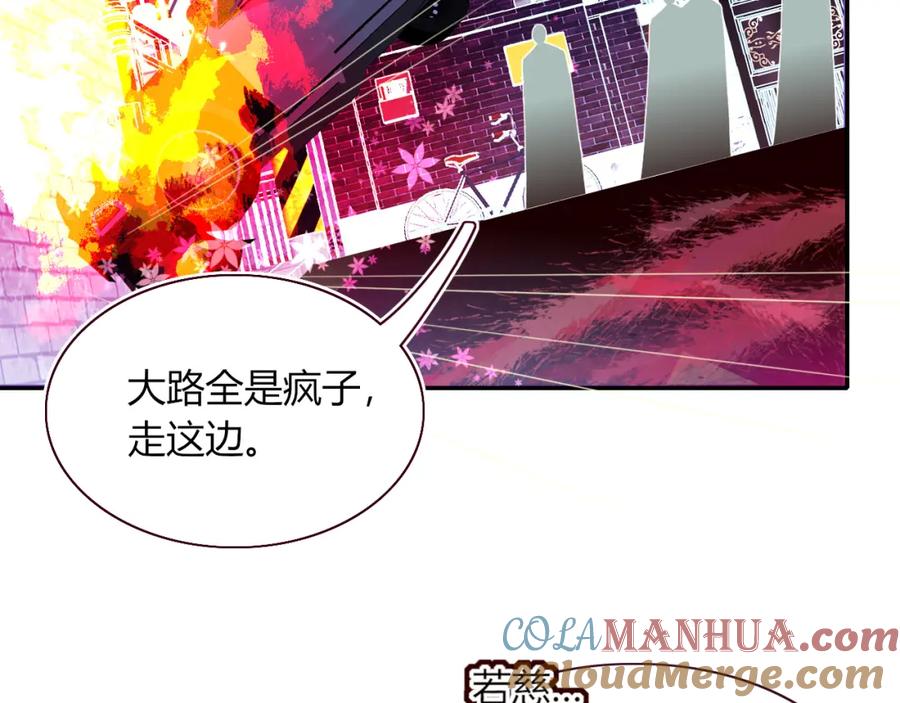 花落成牢 - 第42话 绝世甜花！甜cry我！ - 第33张图