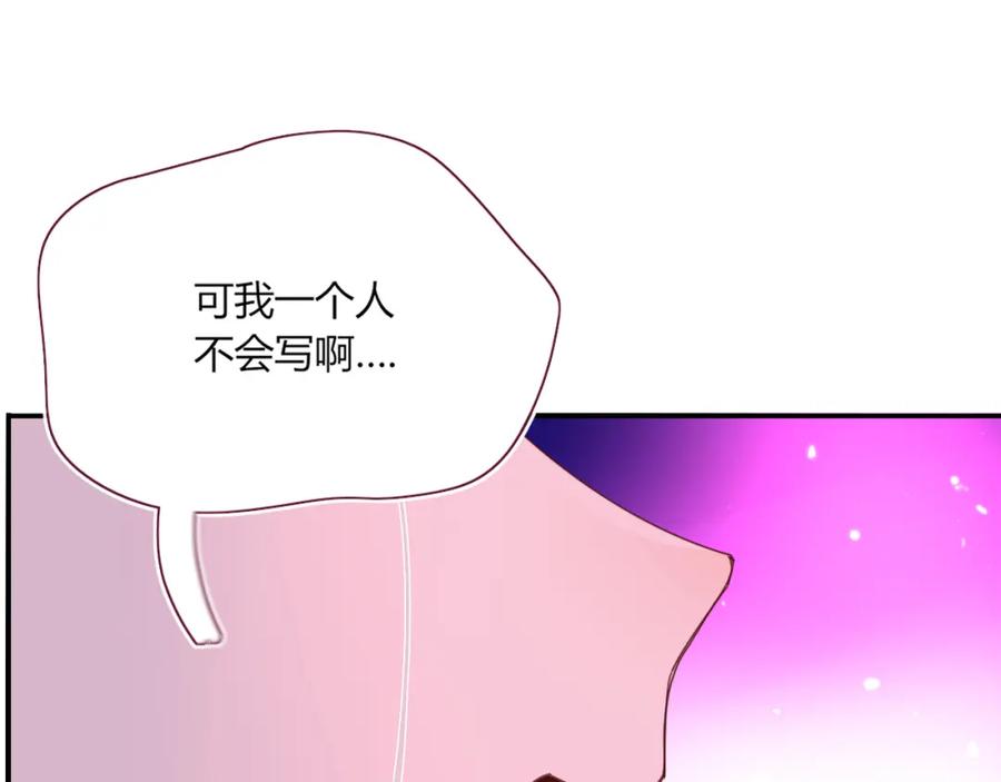 花落成牢 - 第42话 绝世甜花！甜cry我！ - 第79张图