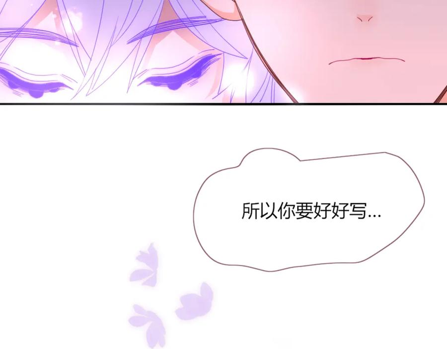 花落成牢 - 第42话 绝世甜花！甜cry我！ - 第75张图