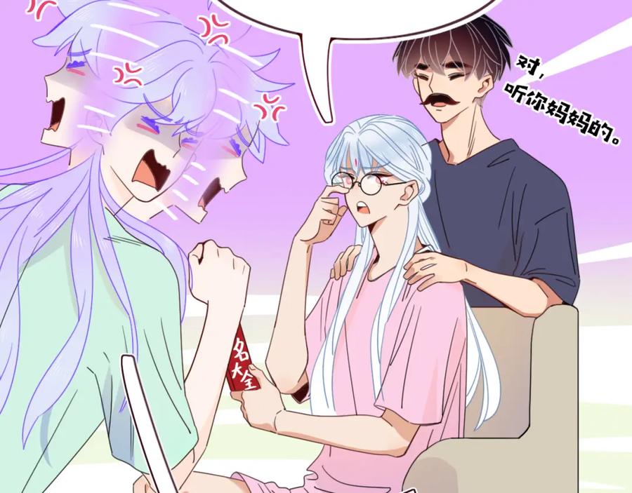 花落成牢 - 第42话 绝世甜花！甜cry我！ - 第43张图